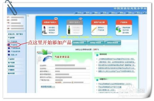 苏州条形码申请如何办理 商品条形码申请