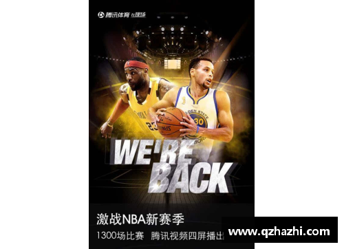 tcg彩票官网NBA精彩瞬间：最令人震撼的比赛视频集锦